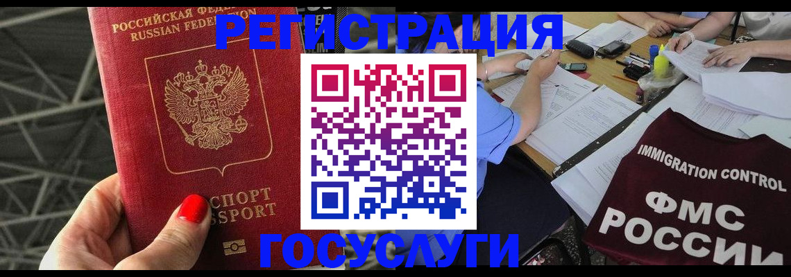 временная регистрация гарантия в Губахе