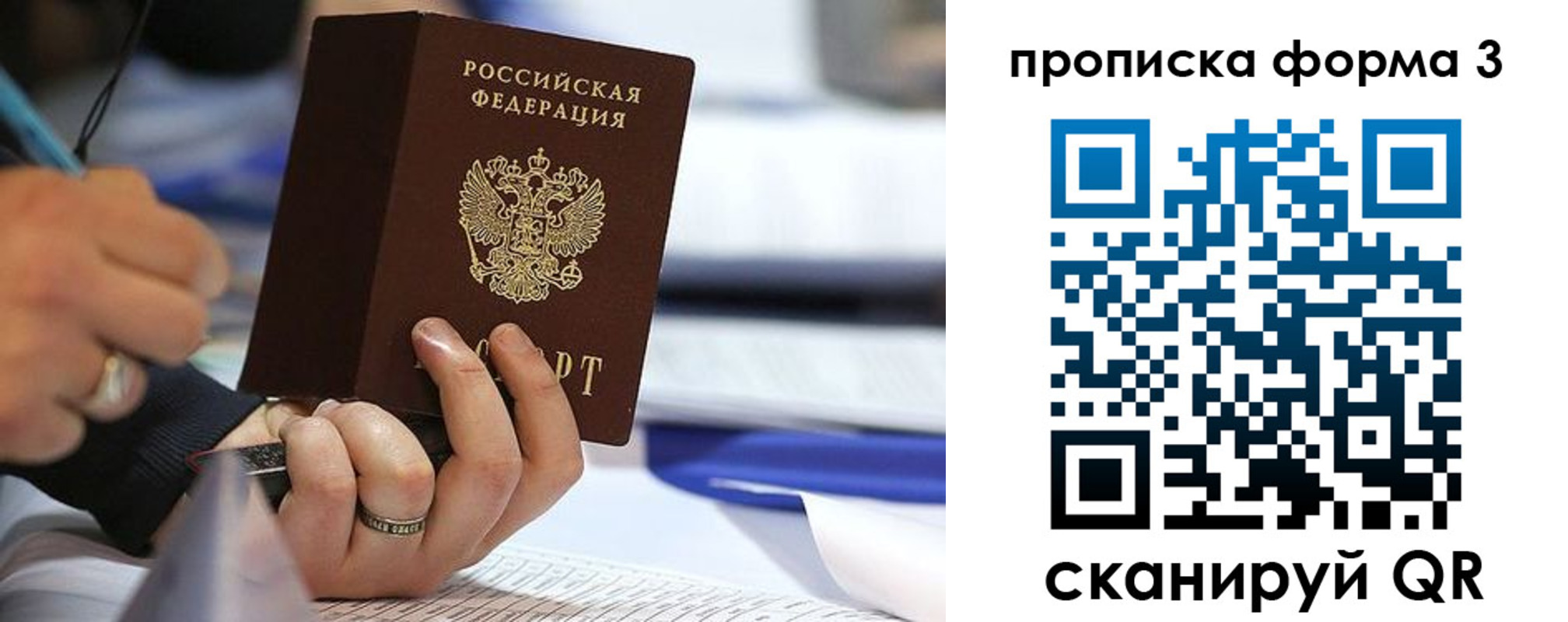 временная регистрация гарантия в Губахе