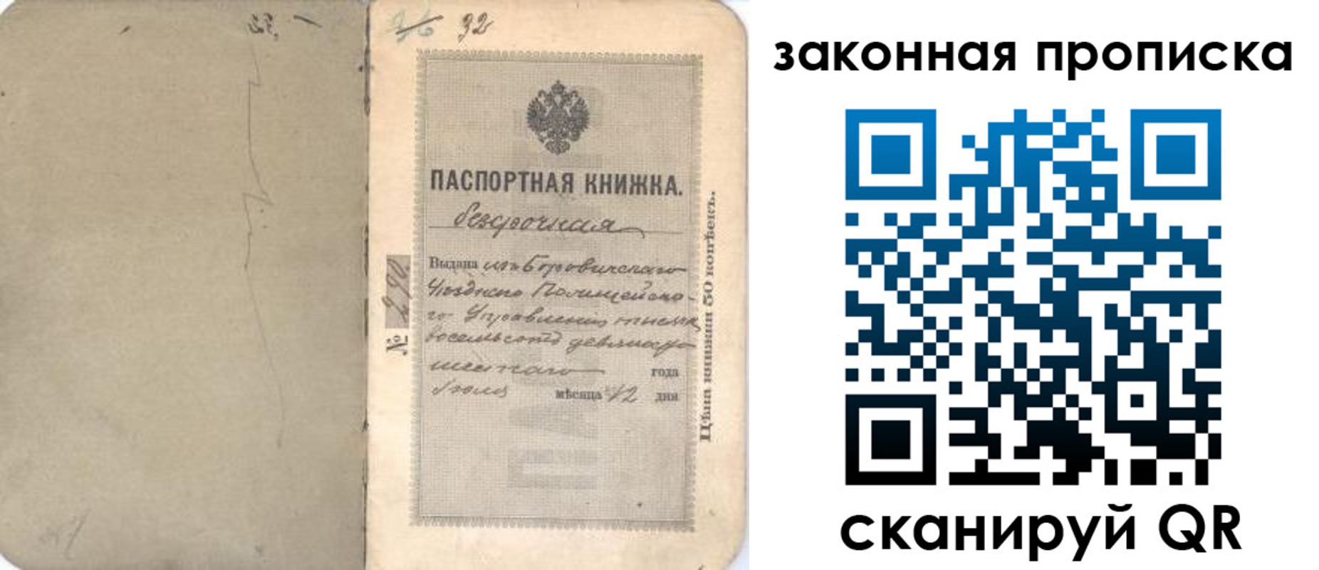 купить прописку в Губахе