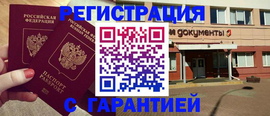 прописка для военкомата в Губахе