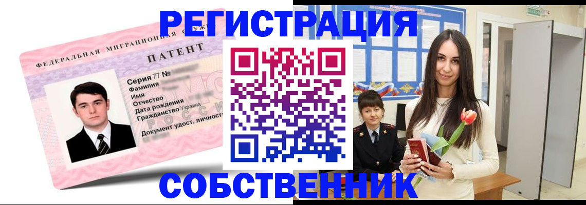 прописка гарантия в Губахе