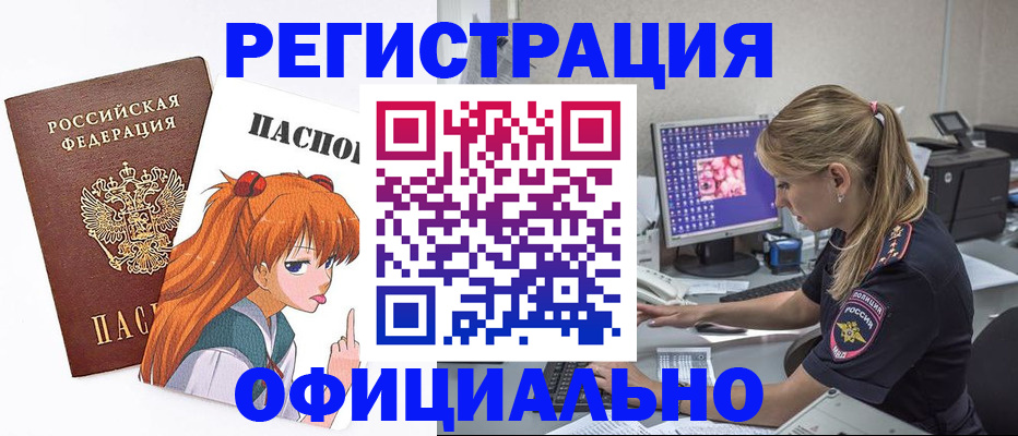 временная регистрация адрес в Губахе