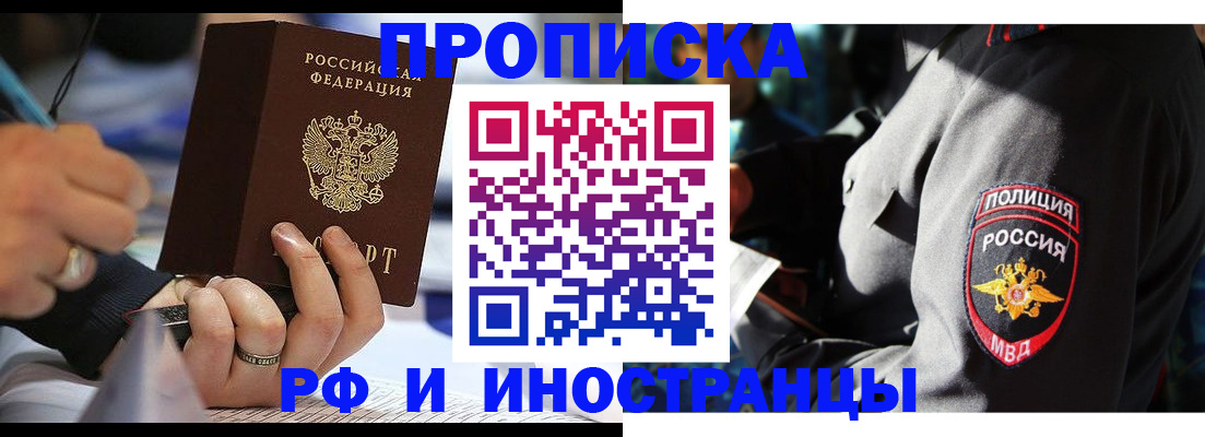 временная регистрация гарантия в Губахе
