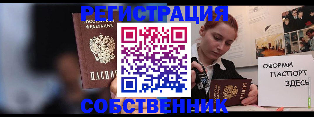 прописка в Губахе