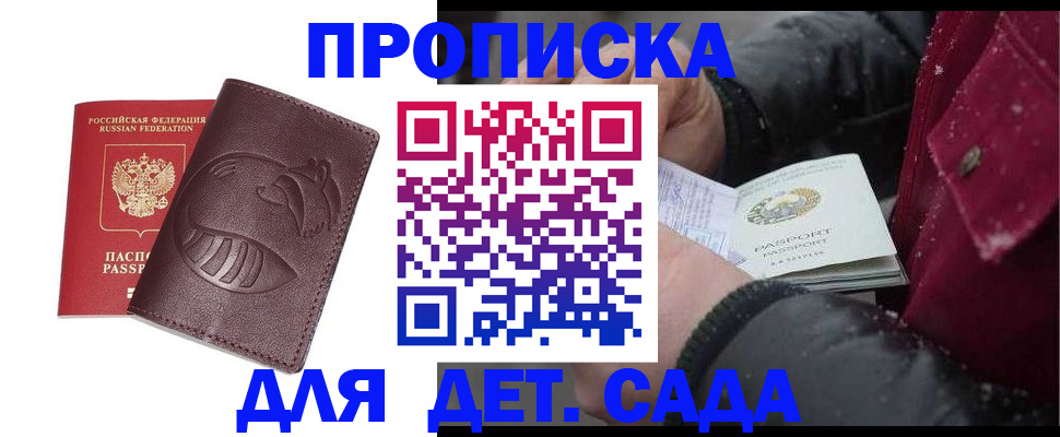 временная регистрация в квартире в Губахе