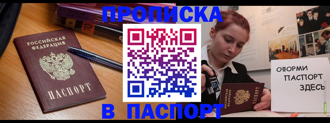 прописка ребенка в Губахе